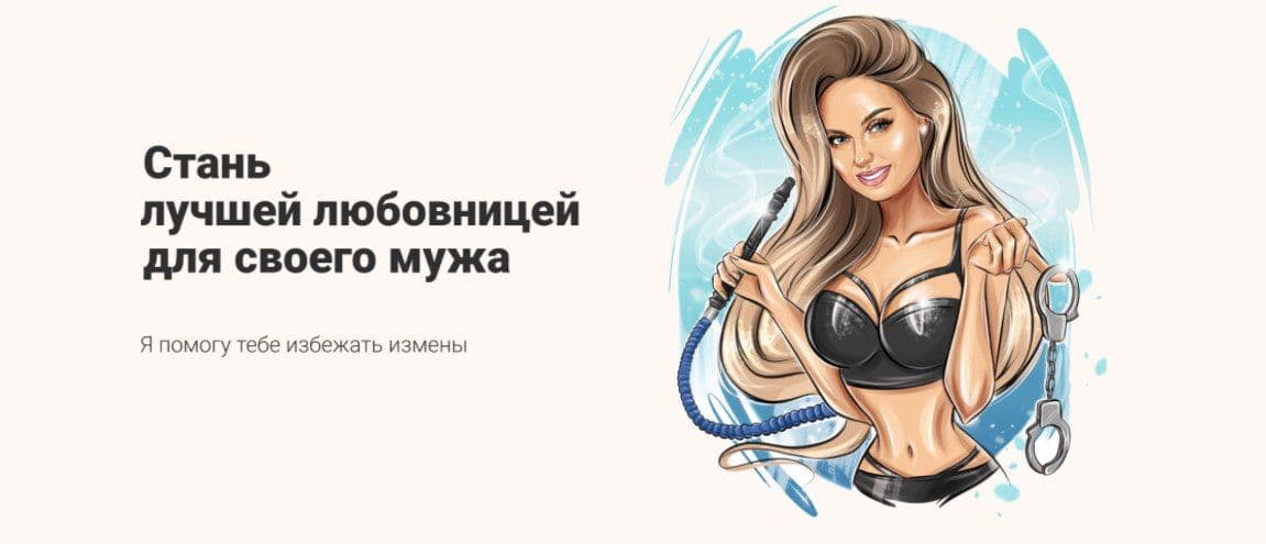 [kristina_taspin_] Стань лучшей любовницей для сво_0.jpg